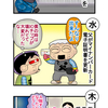 【絵日記】2023年1月15日～1月21日