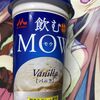 アイス溶かしただけ〜じゃない！！！ [飲むMOW]