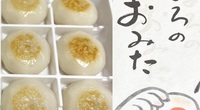 【実際に調べた】まろのおみたはどこで売ってる？店舗？東京駅？大阪駅？