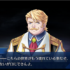 【FGO】今後の展開予測などーー「春の終わりに君を待つ」を踏まえて