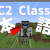【マイクラ】IC2 Classic Mod を日本語化する方法！