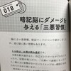 酒の飲み過ぎに注意　脳や記憶力にダメージを与える３つの習慣