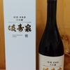 【大吟醸酒／綺麗な飲み応え】特撰満寿泉（ますいずみ）大吟醸