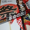 TSUTAYA on IDOL×100%SKE48が素晴らしいとワイの中で話題に！