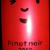 多田農園 Pinot Noir 2012