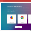 Linux Mintに、Vivaldiをインストール。