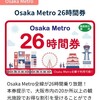大阪メトロで行く万博終了後の夢洲駅と駒川商店街「龍福」さんの豚まん