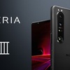 ドコモ、Xperia 1 III（SO-51B）予約。発売日、価格。スペックまとめ。auも予約受付中