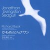 Jonathan Livingston Seagull