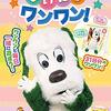 【絵本】「いないいないばあっ！ひめくり絵本　いつでも いっしょワンワン！」発売中！