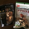 ライザップミニチョコスコーン新発売！ナッツ＆大豆も！