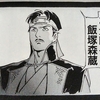 興味の流れのままに③