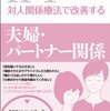 「仕事のストレスで痛風と偏頭痛に悩む夫が退職を決意。実家に戻る気らしい！」