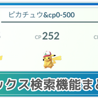 ポケモンgo 不要なポケモンたちを一括でサクッと簡単に博士に送る方法 ポンコツエンジニアのごじゃっぺ開発日記