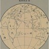 鹿野政直著「近代日本思想案内」を読んだ