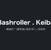 準備完了