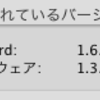 Drobo Firmware 1.3.6 アップデート for Mac OS X 10.6.2