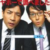 「平成20年度NHK新人演芸大賞・演芸部門」