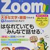 昨日のオンライン飲み会御礼と次回（2/20）開催のお知らせ