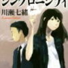 乃木坂 白石が単独センター