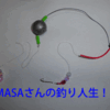 カレイＭＡＳＡスペシャルⅠ公開！！