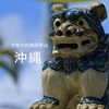 気付けば2週間前じゃないか。という話