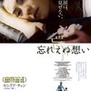 香港映画レビュー「忘れえぬ想い 忘不了 Lost In Time」