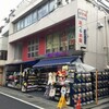 シンプソンズグッズが買える店:東京･ヴィレッジヴァンガード三軒茶屋店