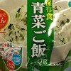 非常食を食べた