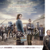 <span itemprop="headline">映画「人生はシネマティック！」（2017）</span>