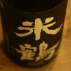 『米鶴（山形）』上杉藩御用達の歴史を持つ蔵元。