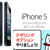 「iPhone」×「やりましょう」で激変した通信業界の構図