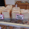 小樽のパン屋「亀十パン」