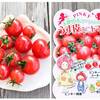 ピンキーうす皮ミニトマトを初収穫！凄く沢山実を着けるので楽しみ(^-^)