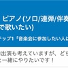 LE音楽会に参加しました