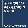 REVIEW 日本映画&外国映画