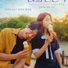 韓国映画「君の結婚式」（2018）の感想