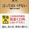 たとえば親が借金してたとして、大勢の前で自分が釈明しなければならないのってどう？という