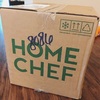 【ミールキット】やっぱりHOME CHEFは美味しい！！