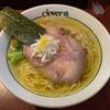 京成成田駅の近くにある・らあめんClover (クローバー)の塩ラーメンが黄金色にキラキラ輝いていた！