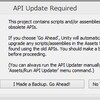 【Unity】Unity4で書いたコードをUnity5向けに変換する「Script Updater」