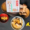 『松きのこの椎茸おこわ』レシピ