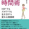 働くマミーの仕事術・ストレスの有無はマインドセット次第