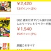 Amazon人気度ランキング【全体3位】