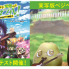 ベジベジ『レビューコンテスト』開催！&コマ撮りアニメもよろしく！
