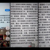 中国での信教の自由：状況報告 「中国共産党も一種の　『宗教』　本来の宗教から改宗も厭わぬ」