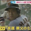 無責任なおっさんの応援