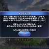 『ドラゴンクエストライバルズ』、ダウンロード開始！！！