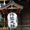 神社・寺院の御朱印（杵築大社）