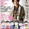 『ダ・ヴィンチ』5月号　乙一特集など